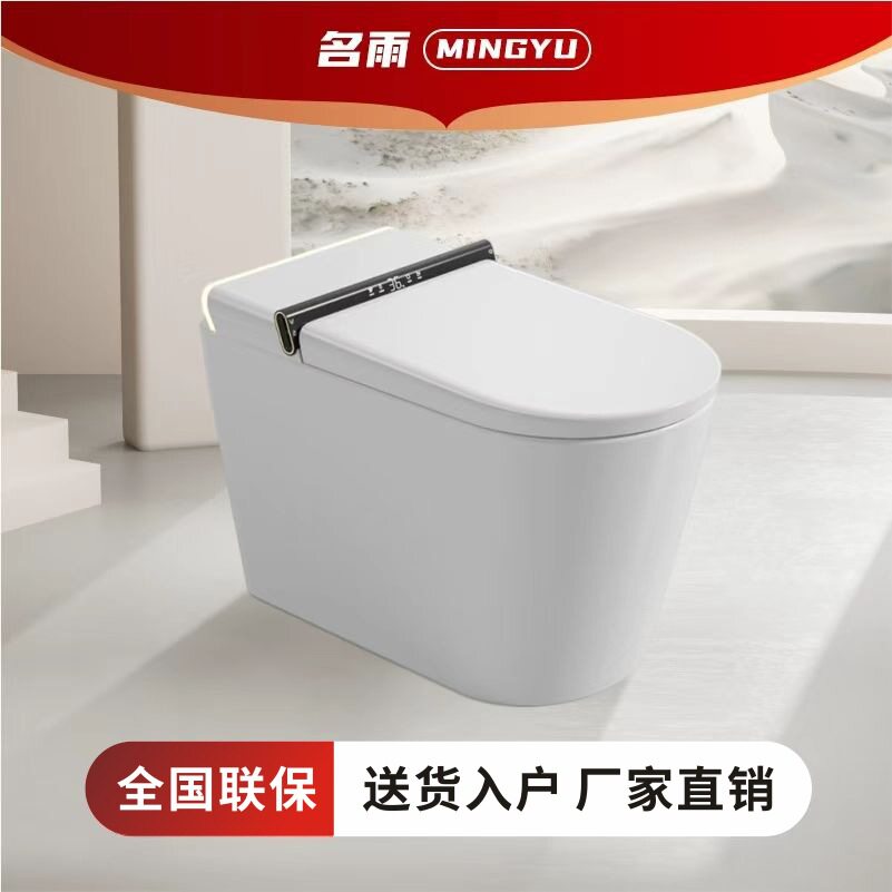家用全智能魔笛高端无水压双水路即热式泡沫盾语音全自动座便器