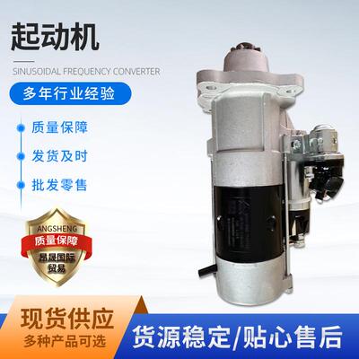 供应重汽HOWO配件VG1560090001VG1560090007起动机外贸出口启动机