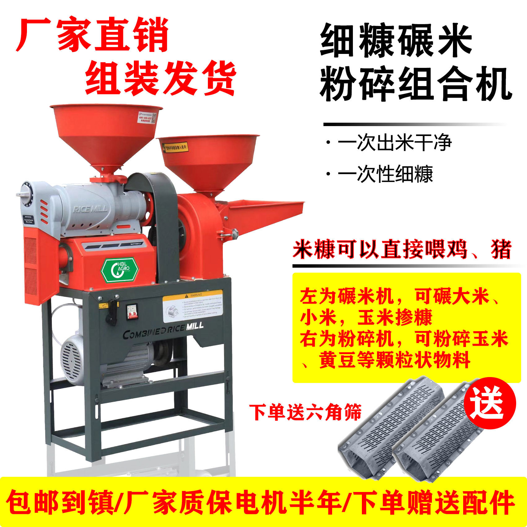 打米糠组合脱壳机大米机用剥新款自动小型碾米款细稻谷蝴蝶旭东