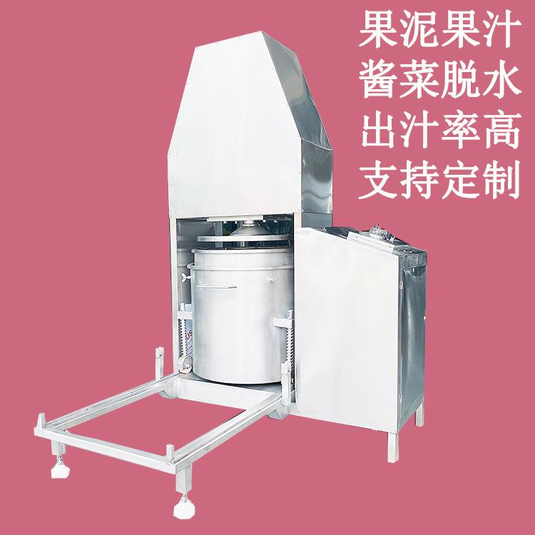 高产量自动化水果蔬菜榨汁压榨机小龙虾鸡爪配料渣过滤压榨机