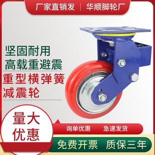 横弹簧减震轮重型加厚支架4寸8寸耐磨易推避震脚轮万向轮手推车轮