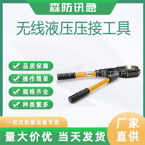 手动液压钳电力施工铝铜端子压线钳整体式钢芯绞线切断剪