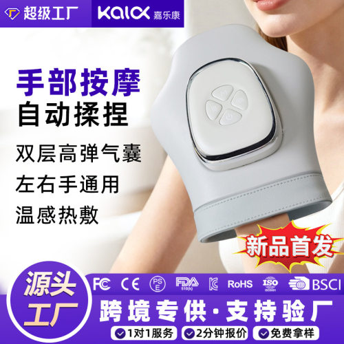 跨境新品电动手部按摩仪恒温热敷手指美手仪器智能调节全自动揉捏