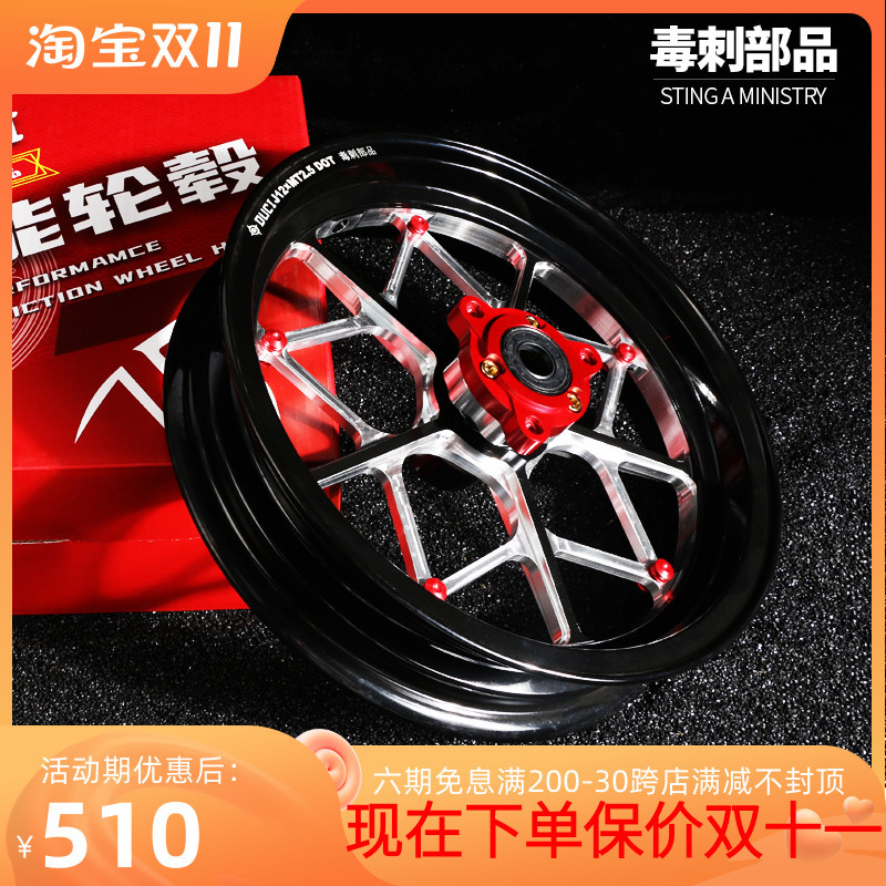 毒刺小牛N1S NXT铝合金轮毂2.5 2.15九号E80 MZ改装12寸双碟轮毂图片