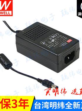 GS25A07-P1J25W绿色节能明纬电源(三线插口)