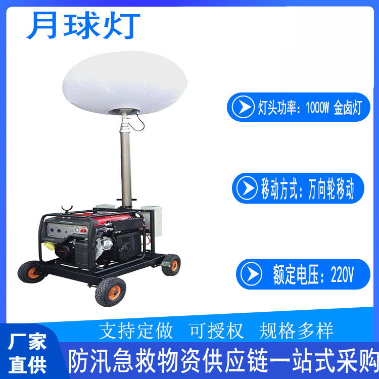 夜间施工照明车200KV移动升降月球灯抢险万向轮移动升降工作灯
