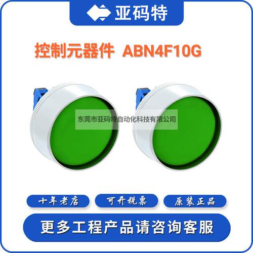IDEC和泉ABN4F10G大头保护型按钮30MM绿1G4F20G4F22G色4F1