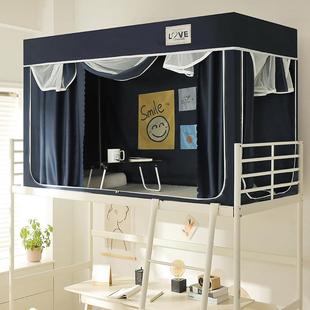 学生宿舍梭织加厚窗帘布强遮光床帘寝室上下铺床幔帘子蚊帐含支架