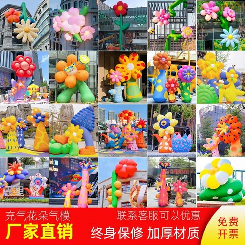 大型悬挂充气花朵气模发光植物卡通模型花卉商场美陈装饰