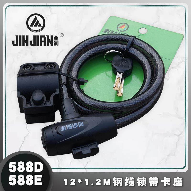 金锏588D自行车锁防盗锁条形锁1.2米钢丝锁单车锁山地车锁圈形锁