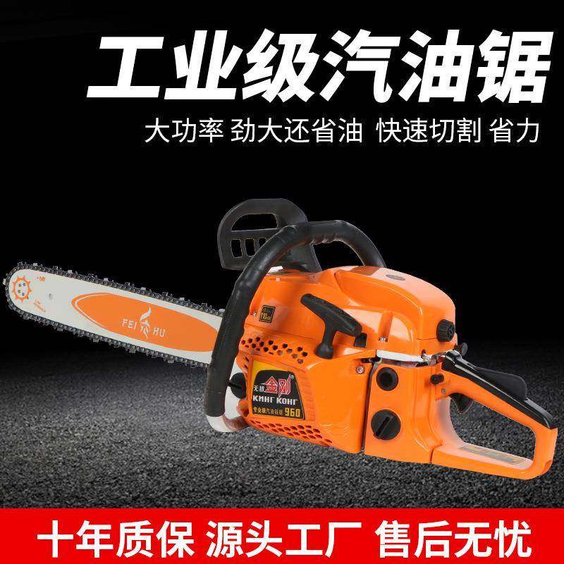 5800伐木油锯多用园林砍树伐木锯大功率汽油锯园林工业级四冲油锯,农用物资,其他肥料,淘宝优惠券,粉丝福利购,淘宝优惠卷