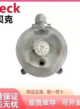 原装德国贝克Beck差压开关贝克BECK微压差开关930压差开关