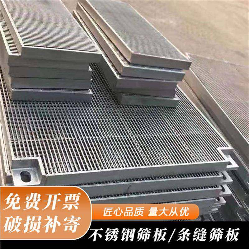 供应矿筛网楔形网条缝筛板不锈钢条形筛脱水脱渣过滤条缝筛网,节庆用品/礼品,新娘配件,淘宝优惠券,粉丝福利购,淘宝优惠卷