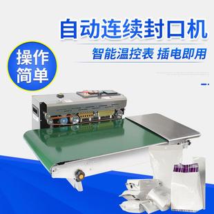 900W全自动连续封口机加宽输送自动连续塑料袋薄膜封口机