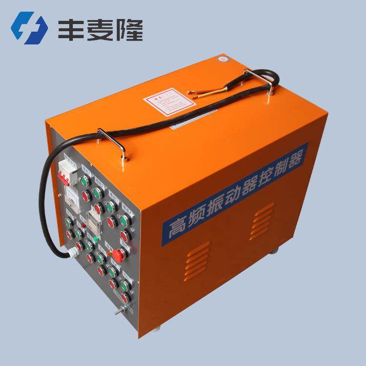 混凝土高频控制柜1拖12高频振动器用电气控制柜可开专票