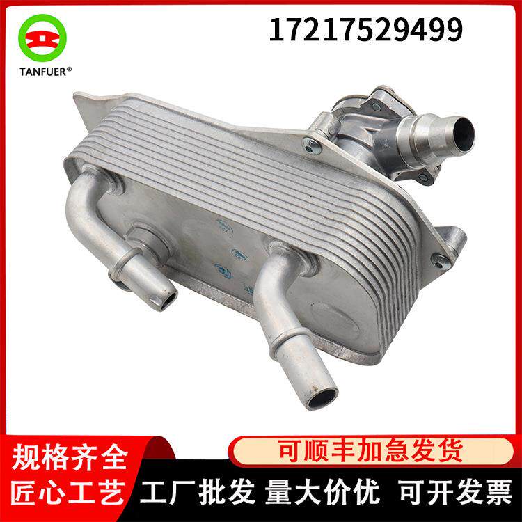 汽车机油冷却器总成变速箱散热器适用宝马E81E82E83117217529499
