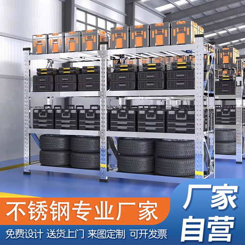 304不锈钢重型货架商用置物架多层仓储仓库地下室冷库储物放鱼缸