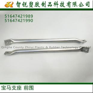 适用汽车前围支座X1X3X43系OEM 51647421989