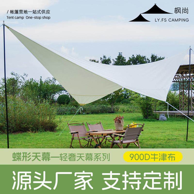 枫尚蝶形天幕露营超大户外防水防雨遮阳防晒野营网红装饰家用郊游