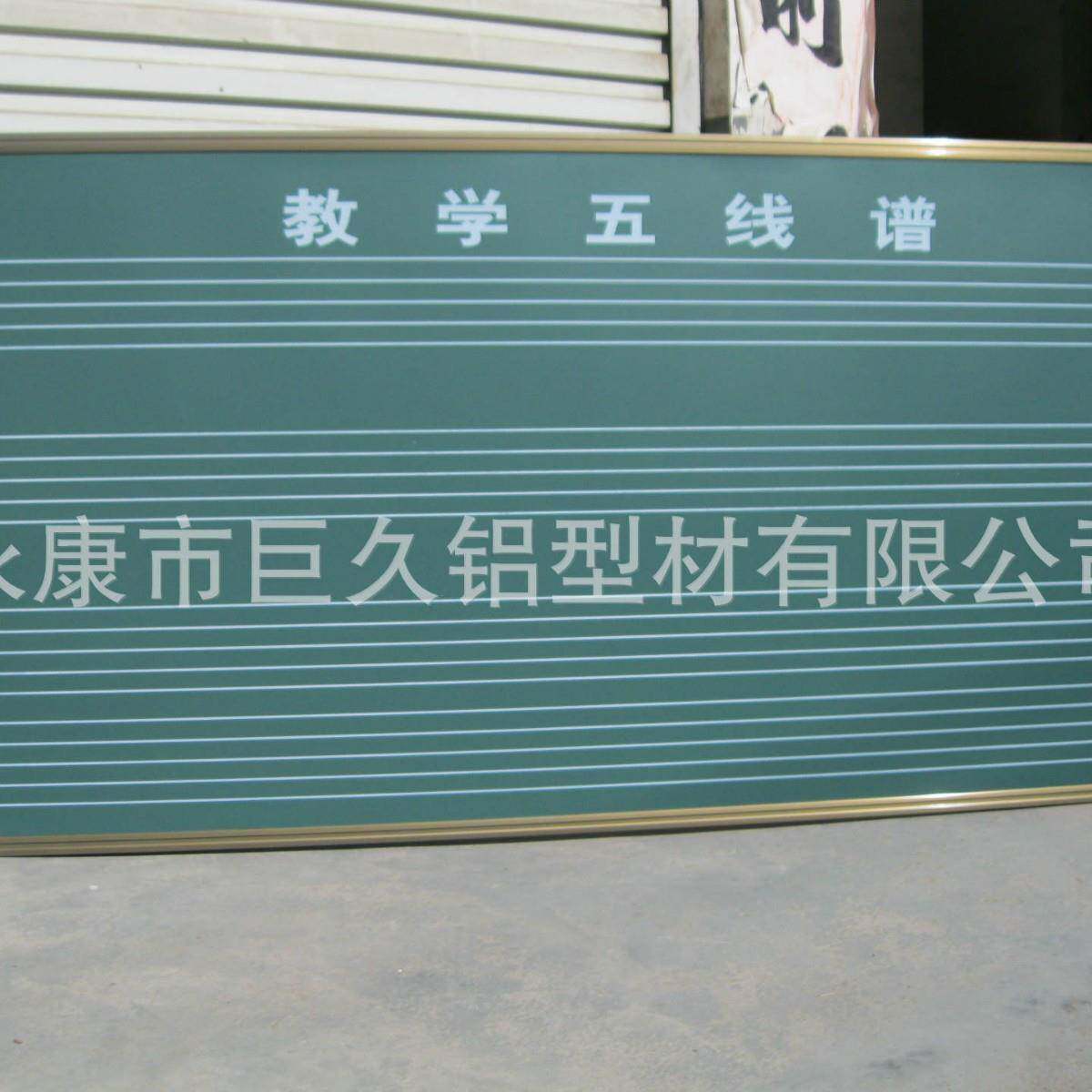 五线谱教学黑板推拉黑板五线谱白板磁性黑板边