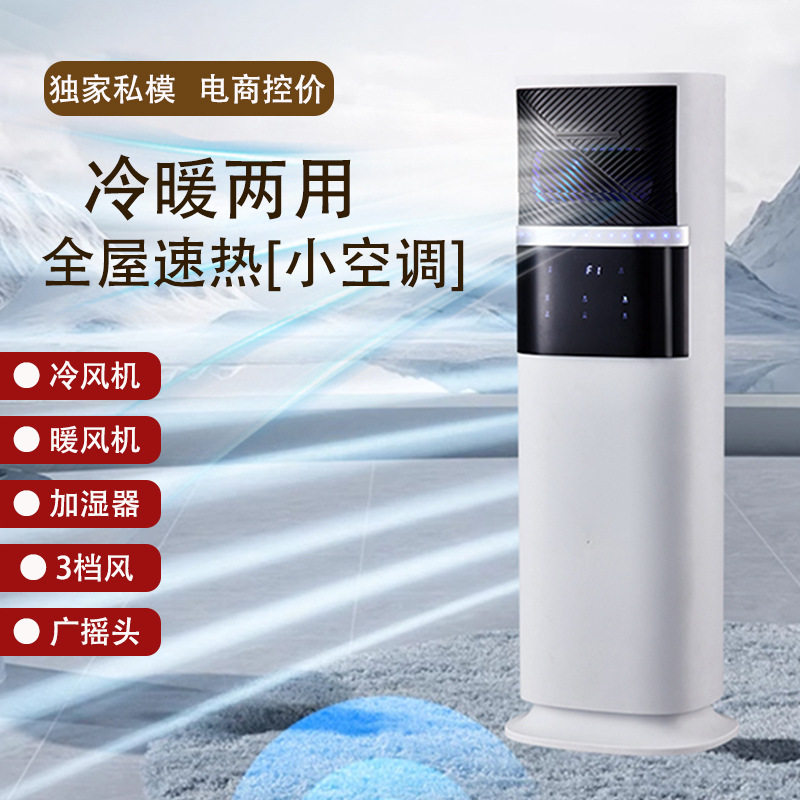 米联暖风机卫生间取暖器暖风冷风一体机室内加热电暖气冷暖两用