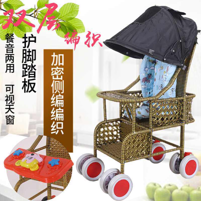 外婆桥竹藤婴儿推车可坐竹编推车竹藤轻便儿童夏季藤椅幼儿园藤编