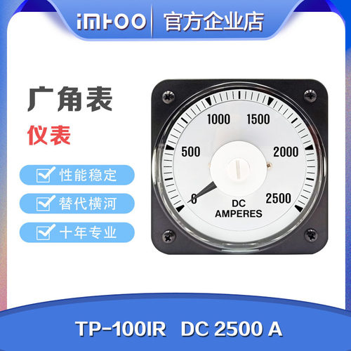 DC2500A替代横河yokogawa横河船用广角表油井钻井用电流表指针表