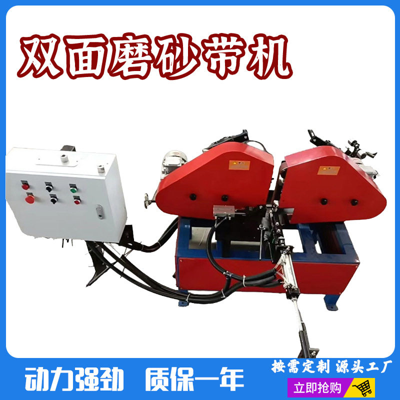 双面磨砂带机螺母对称加工件专用抛光机自动打磨机除锈抛光一体机