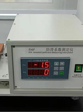 型号:CH12-FHY库号：M364019防滑系数测定仪（拉力法）手动