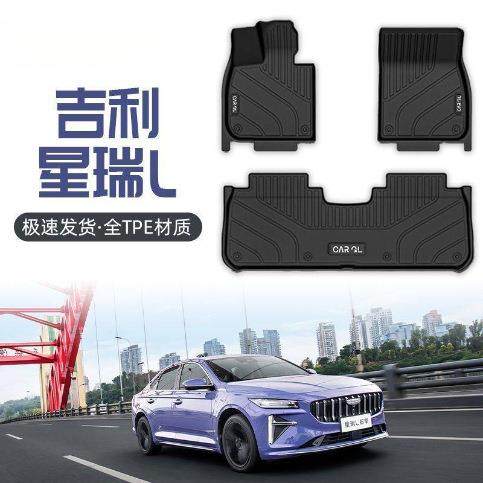 适用24款吉利星瑞L智擎脚垫全包围TPE上层原厂专用脚踏垫汽车内饰,农用物资,其他肥料,淘宝优惠券,粉丝福利购,淘宝优惠卷