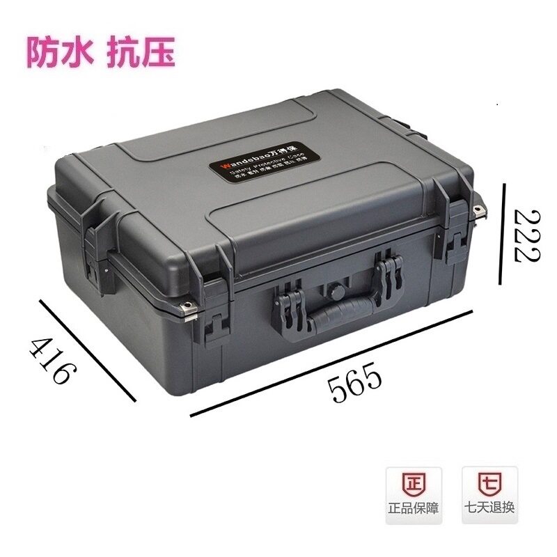万得保PW-6空箱大号工具箱塑料三防安全箱防水防震防潮