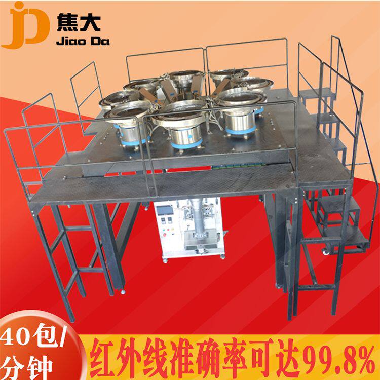 五金配件包装机胶塞螺丝双盘纽扣包装机自动计数装包机厂家焦大