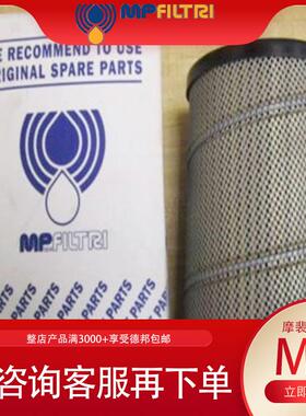 MPFILTRI摩裴HP0393A10VNP01过滤器滤芯