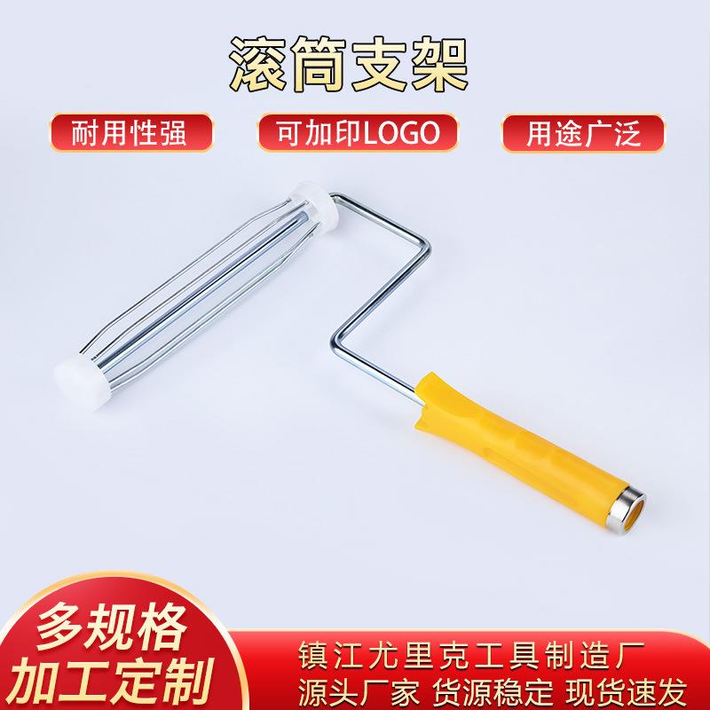 2寸4寸7寸9寸滚筒刷支架小滚筒刷塑料手柄直插手把滚筒滚杆刷杆