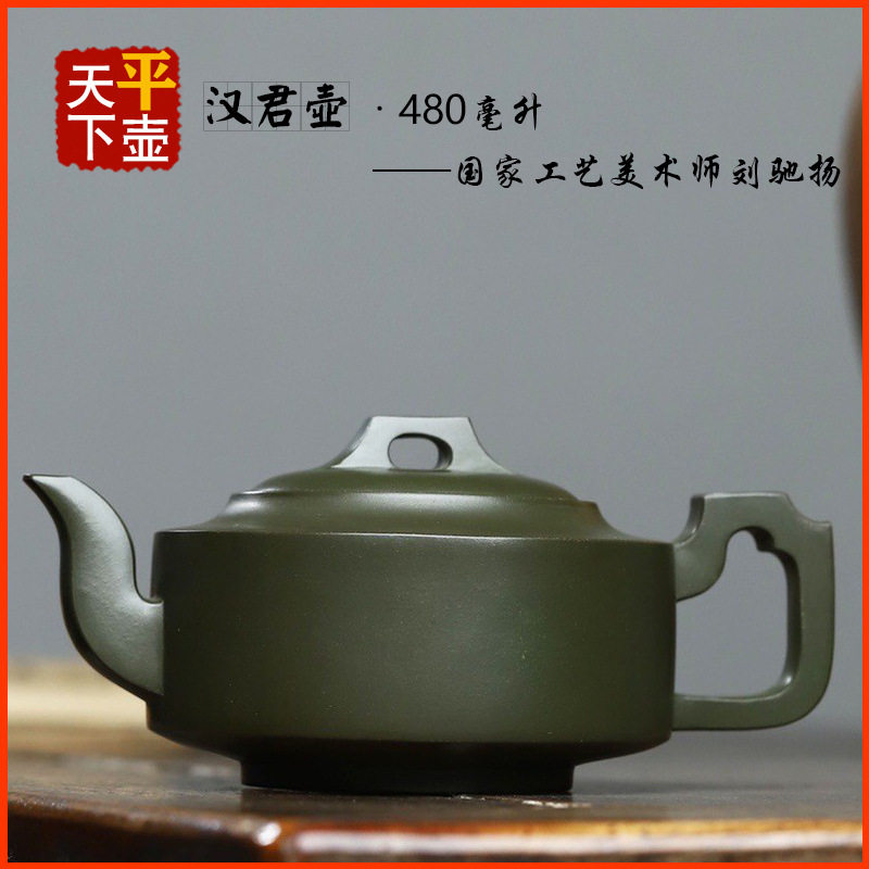 宜兴紫砂壶茶具茶道文玩茶器陶器茶壶名家传手工原矿墨绿泥汉君壶