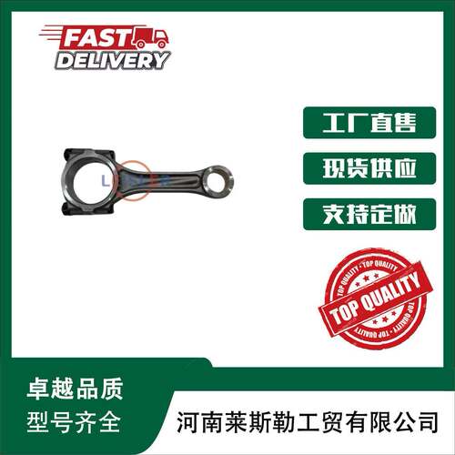 适用于丰田3B/4B/11B/14B13201-5914513201-59037发动机连杆