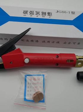 QB-600/800AJG86-1带线碳弧气刨炬碳棒夹气刨钳手气刨枪线