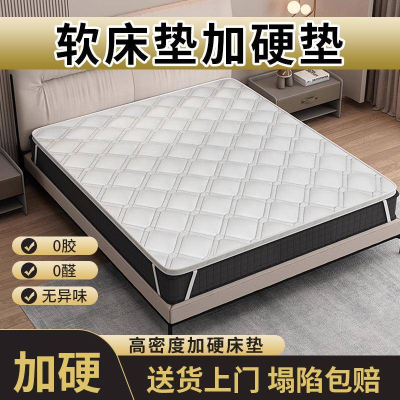 椰棕床垫硬垫护脊席梦思太软床垫加硬神器薄特硬床垫超硬变硬板
