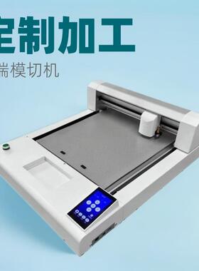 平板切割机PVC胶片不干胶数码模切机TPU薄膜切割机卡纸平台模切割