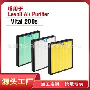 适用于空气净化器Vital200S活性炭除甲醛Levoit滤芯Vital200S