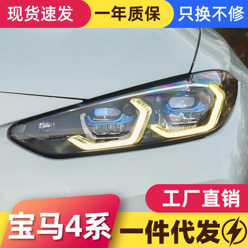 适用于马4系G22大灯总成20-25款G26改装配LED透镜大灯日行灯