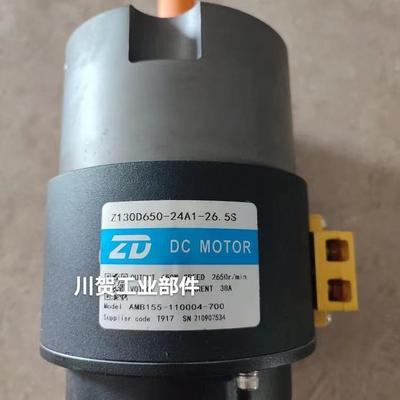ZD电机Z130D650-24A1-26.5S650W24VAMB155-110004-700T917