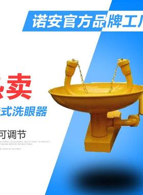 诺安6642双防挂壁式洗眼器不锈钢紧急壁挂式双喷头