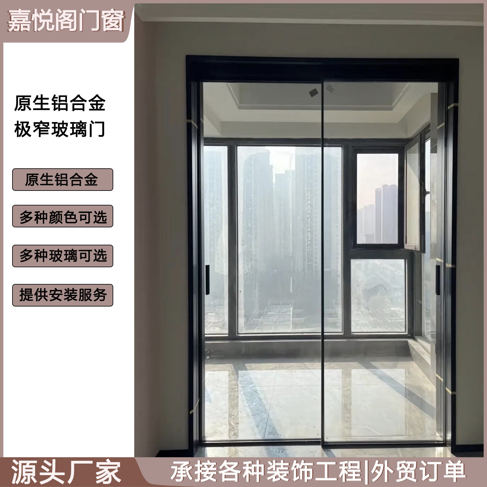 极窄钛美铝合金推拉门室内现代简约阳台隔断玻璃门家用厨房推拉门