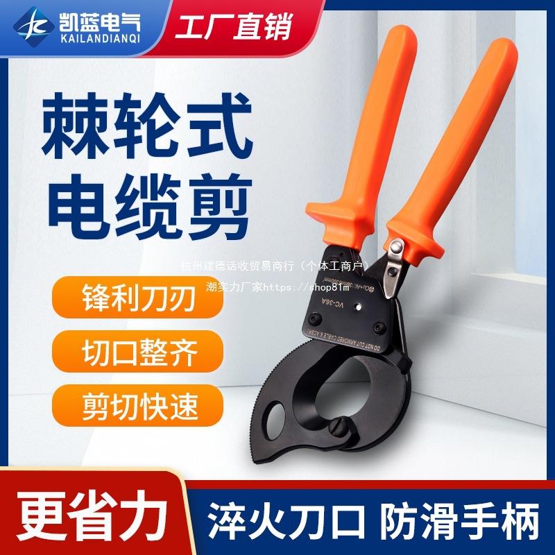 kt电缆剪棘轮式电缆剪刀电工断线钳手动液压剪铜线铝线剪线钳其他