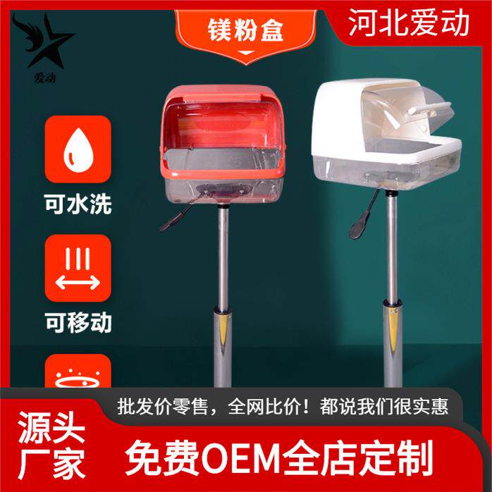 体育镁粉盒可调高度液压升降不锈钢镁粉架体操防滑粉盒多功能
