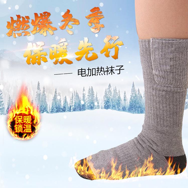 电热袜子男女暖脚宝加热袜USB调温电加热保暖袜现货发热袜子