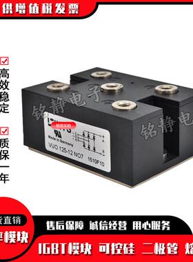 整流桥VUO125-12NO7VUO125-14NO7VUO125-16NO7VUO125-18NO7
