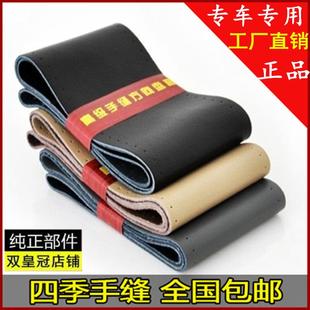 手工手缝汽车方向盘把套北京北汽E系列E150e130瑞虎3幻速S2S3