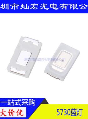 57300.5W蓝灯LED贴片发光二极管超高亮5730蓝光蓝色SMDled灯珠
